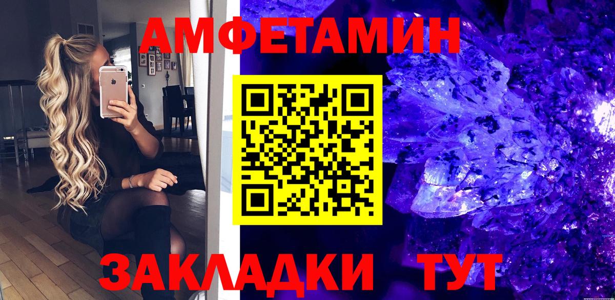 Саранск  Амфетамин 97%  Вход с VPN 