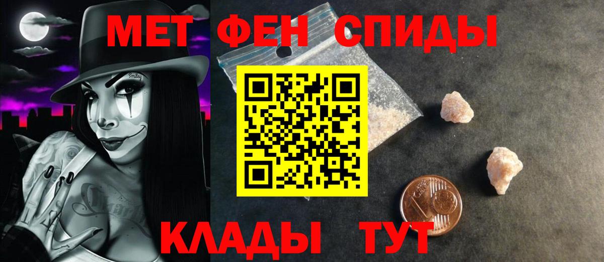 АМФЕТАМИН 98% Саранск