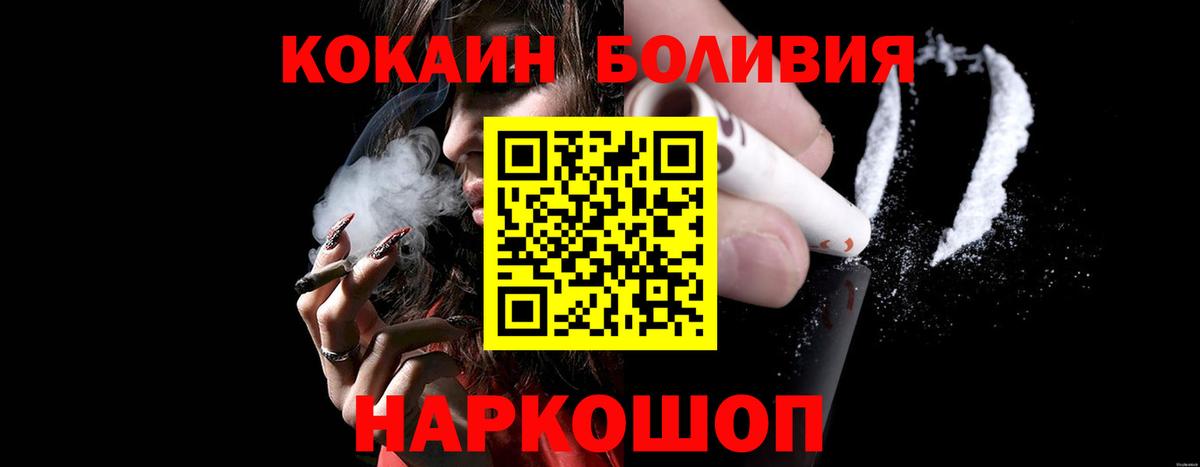 КОКАИН Columbia  Вход с VPN  Саранск  COCAIN  купить  сайты  КОКАИН 97% 