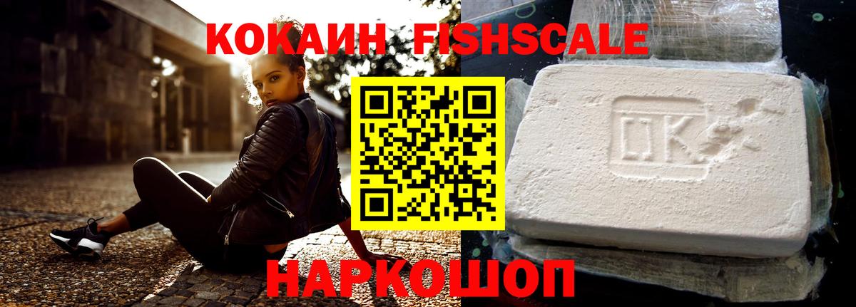 COCAIN Эквадор Саранск