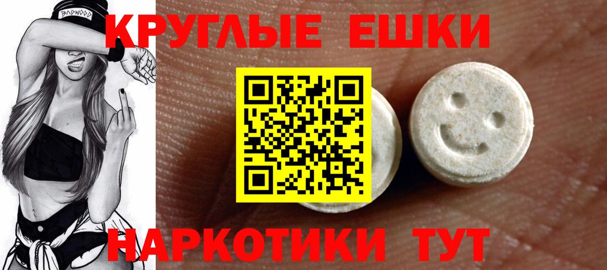 Экстази  Вход с VPN  Саранск  ЭКСТАЗИ 300 mg  Ecstasy Cube 