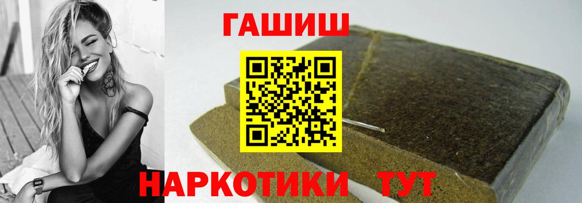 Гашиш ice o lator  Гашиш VHQ  Вход с VPN  Саранск 