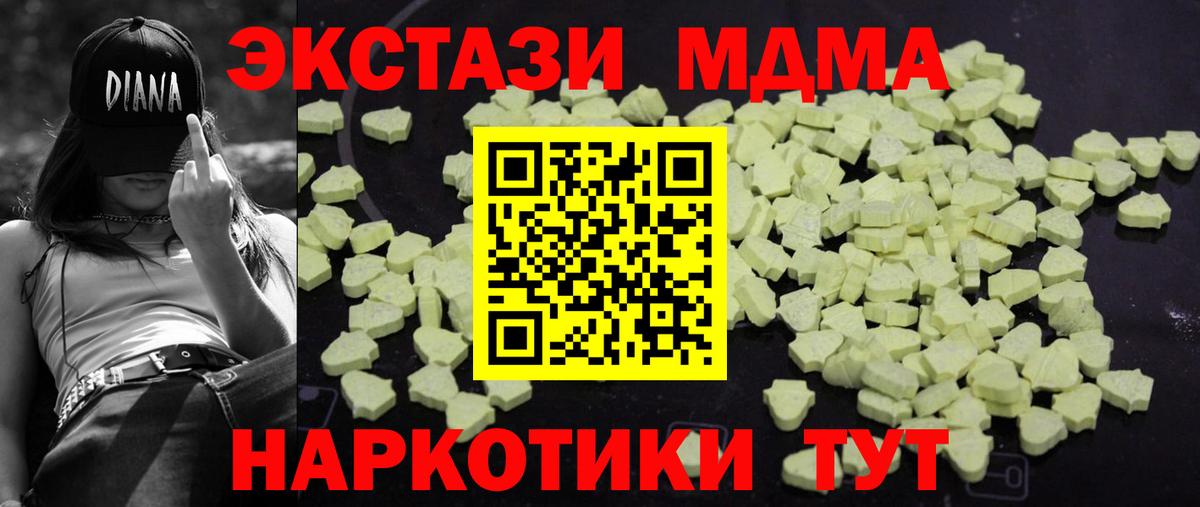 МДМА молли Саранск
