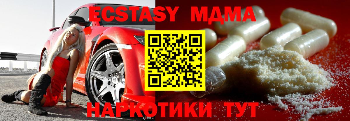 Саранск  МДМА  MDMA crystal  Вход с VPN  MDMA VHQ 
