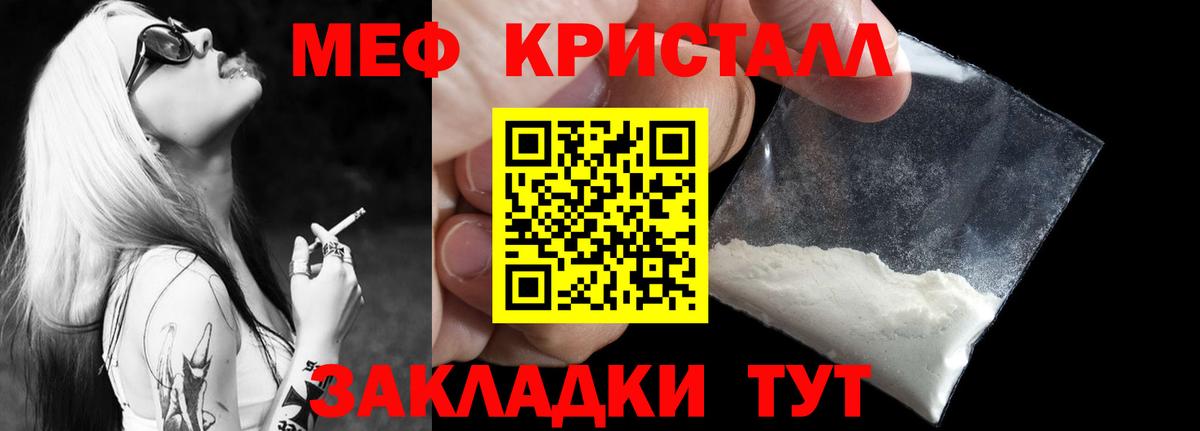 Меф VHQ  Вход с VPN  МЕФ VHQ  Саранск 