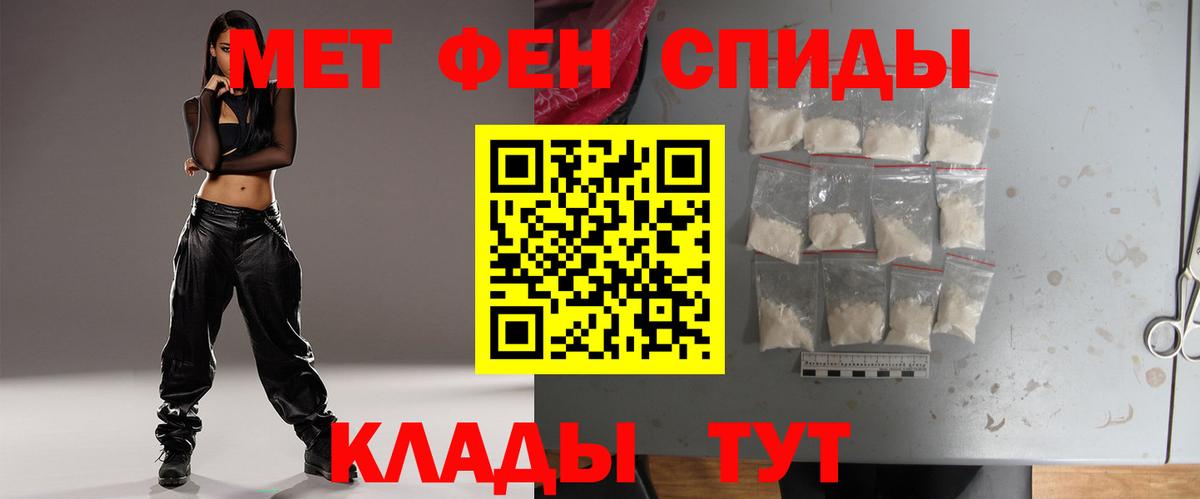 Саранск  Метамфетамин пудра  МЕТАМФЕТАМИН  Вход с VPN 