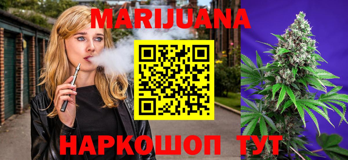Шишки марихуана ГИДРОПОН  Марихуана Amnesia  МАРИХУАНА марихуана  Шишки марихуана SATIVA & INDICA  Саранск  Вход с VPN 